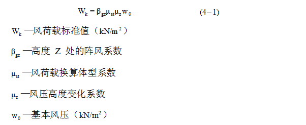 体育场围网抗风力计算