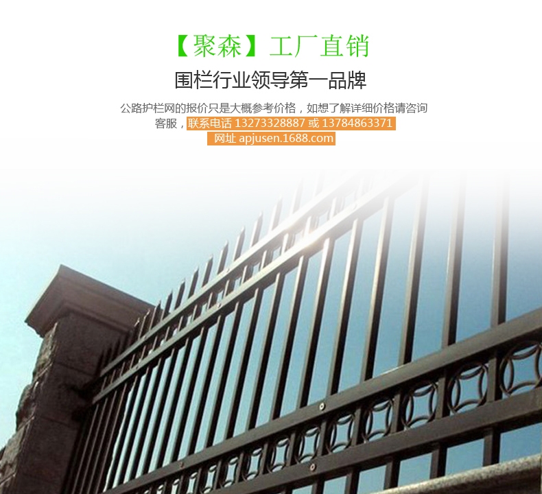 锌钢护栏