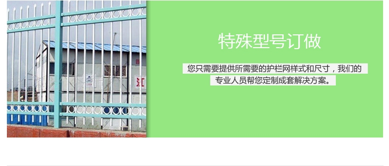 锌钢护栏生产厂家