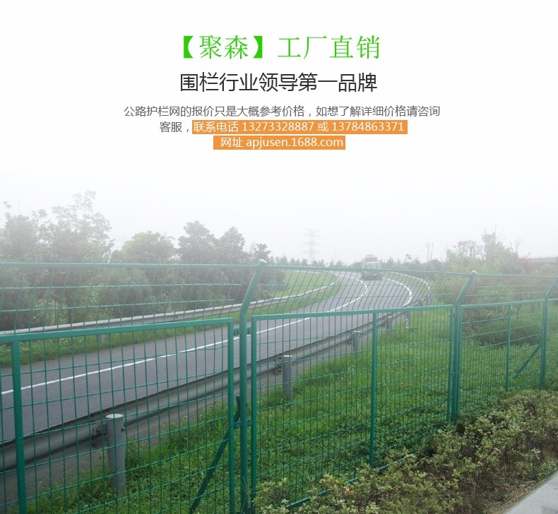 框架护栏网生产厂家