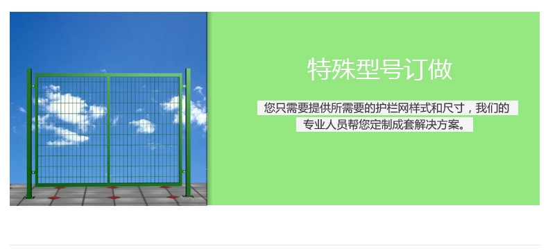 框架护栏网规格