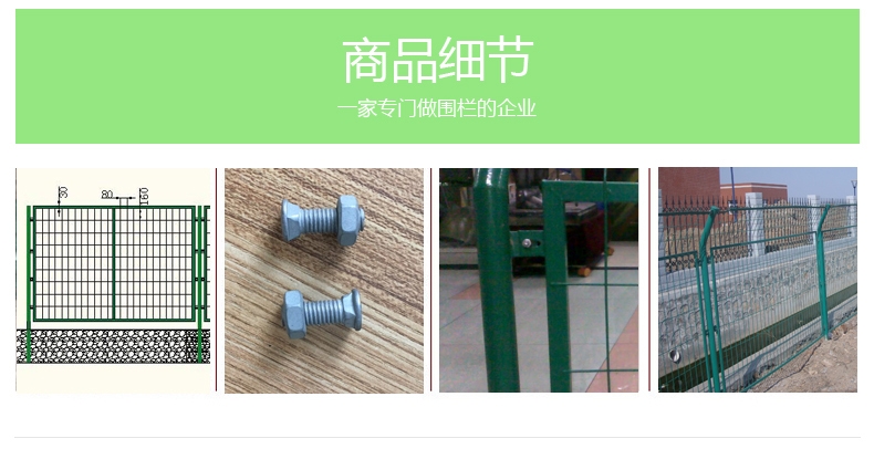 框架护栏网规格