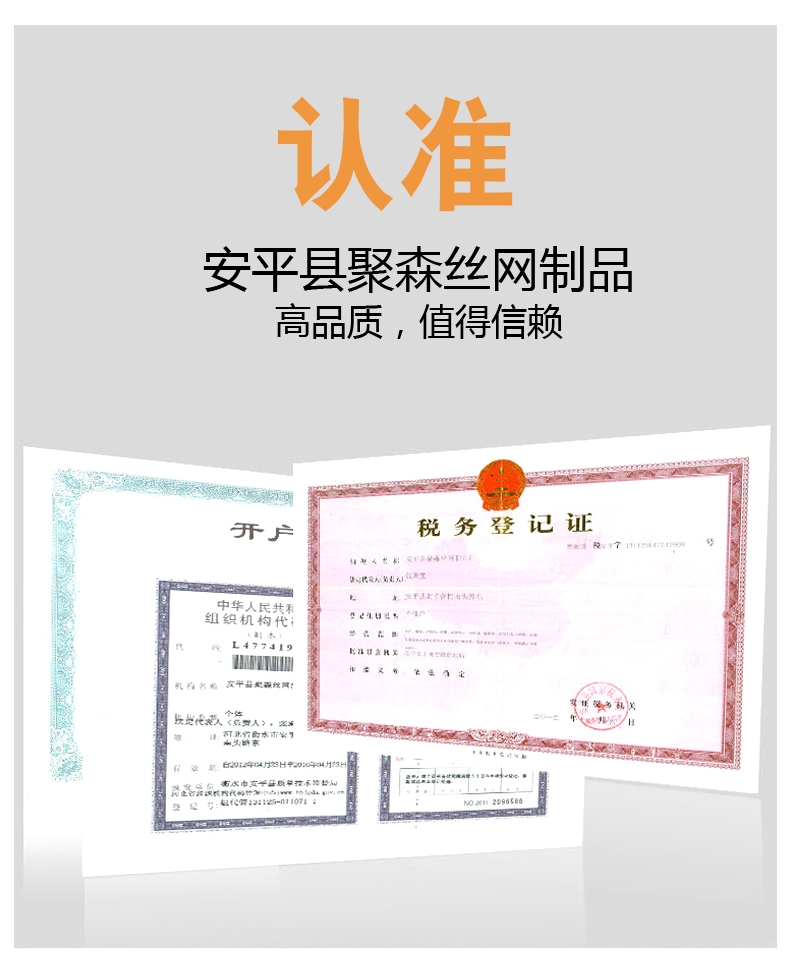 框架护栏网规格